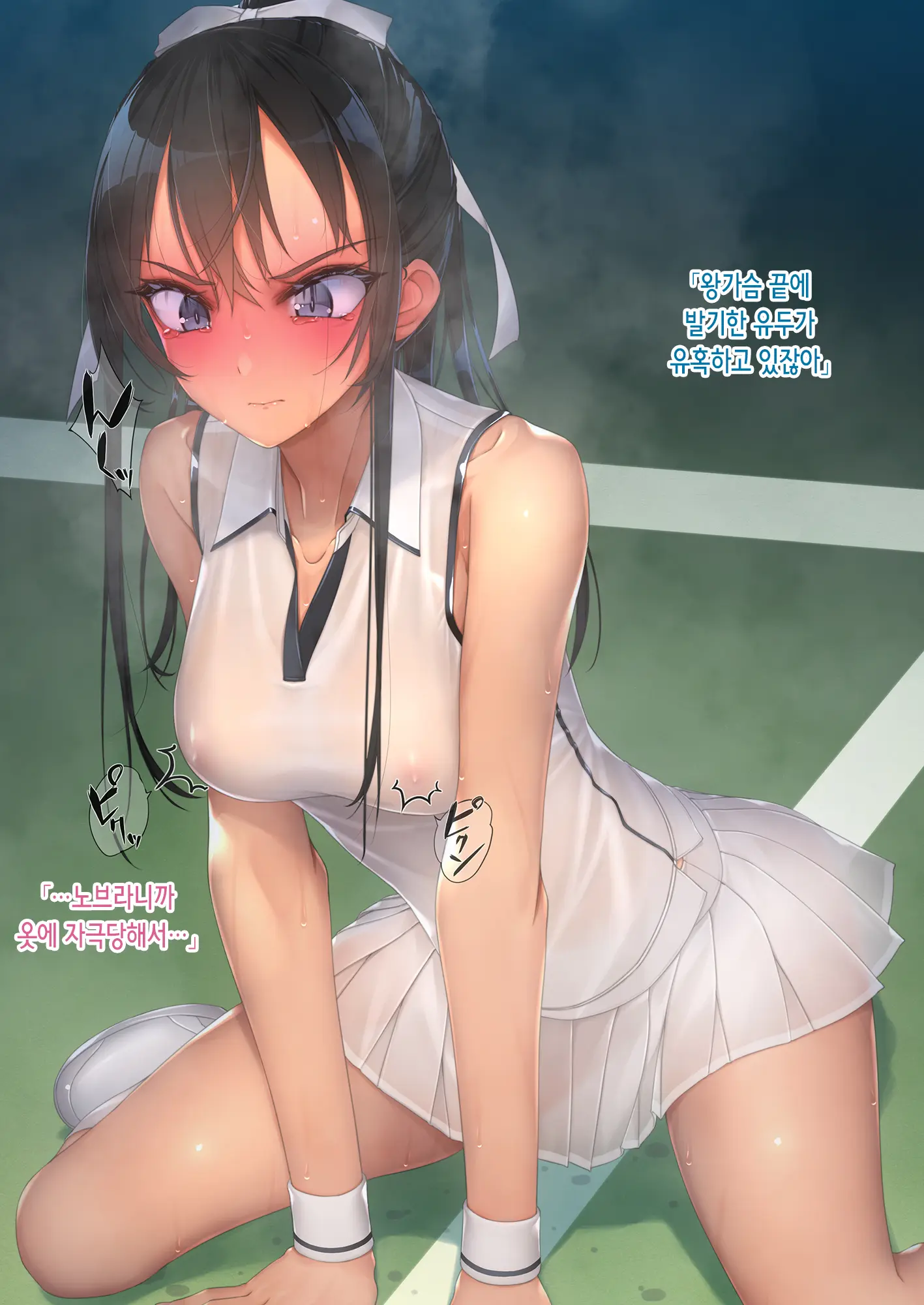 Inchiki Coach To Tennis De Shoubu. Maketara Hitoban Coach No Omocha | 쓰레기 코치와 테니스 승부. 지면 하룻밤 코치의 성완구